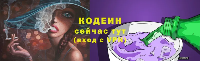 MEGA ТОР  Нахабино  Codein Purple Drank 