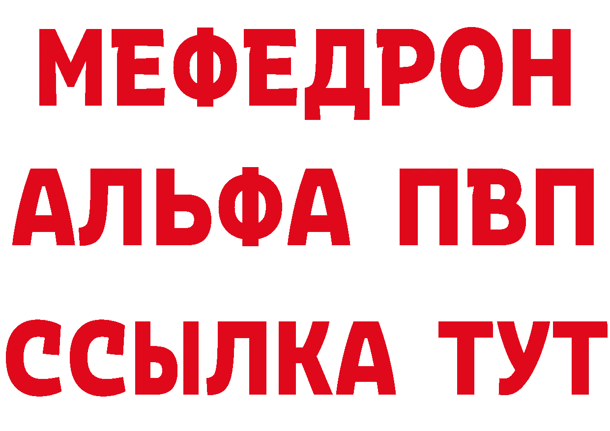 БУТИРАТ бутик как войти площадка MEGA Нахабино