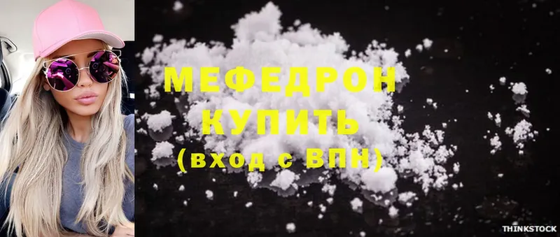 МЯУ-МЯУ mephedrone  где продают наркотики  Нахабино 